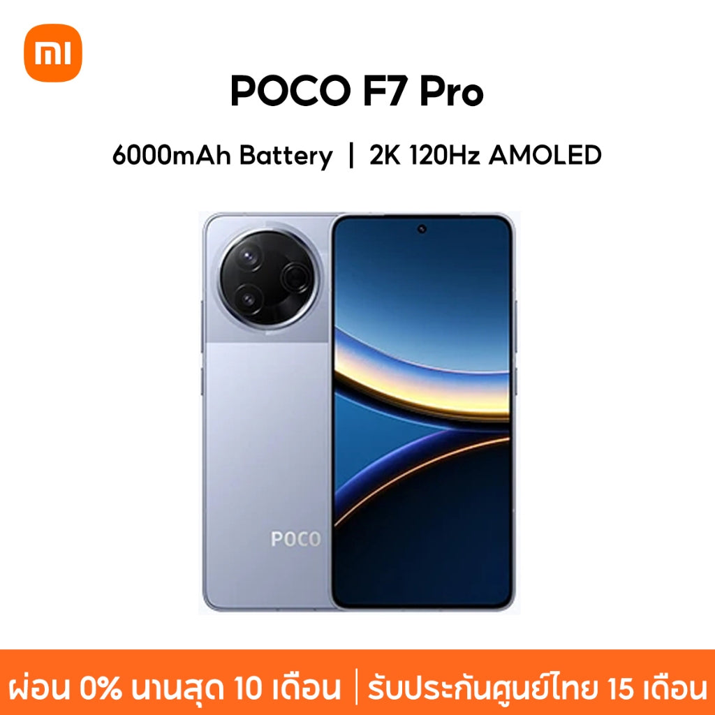 POCO F7 PRO 5G 12+256/12+512 ชิปเซ็ต AMOLED 2K120Hz Snapdragon® 8 Gen 3 แบตเตอรี่ขนาดใหญ่ 6000mAh (typ)|หน้าจอ