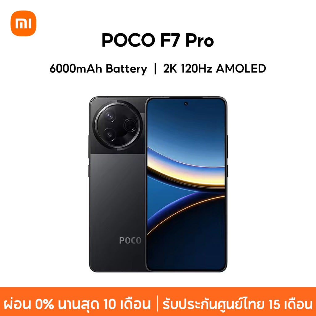 POCO F7 PRO 5G 12+256/12+512 ชิปเซ็ต AMOLED 2K120Hz Snapdragon® 8 Gen 3 แบตเตอรี่ขนาดใหญ่ 6000mAh (typ)|หน้าจอ