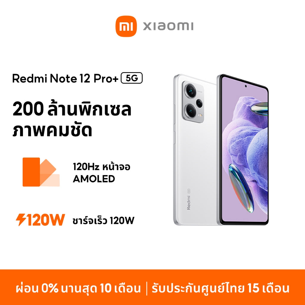 Xiaomi Redmi Note 14/13/12 Pro+ 5G 12+512GB 6.67" 1.5K 120Hz กล้องหลัก 200MP Snapdragon® 7s Gen 3