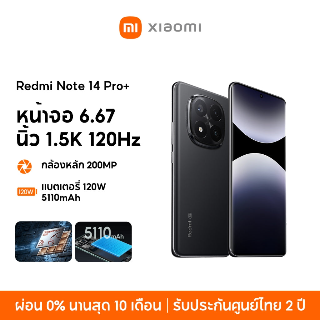 Xiaomi Redmi Note 14/13/12 Pro+ 5G 12+512GB 6.67" 1.5K 120Hz กล้องหลัก 200MP Snapdragon® 7s Gen 3