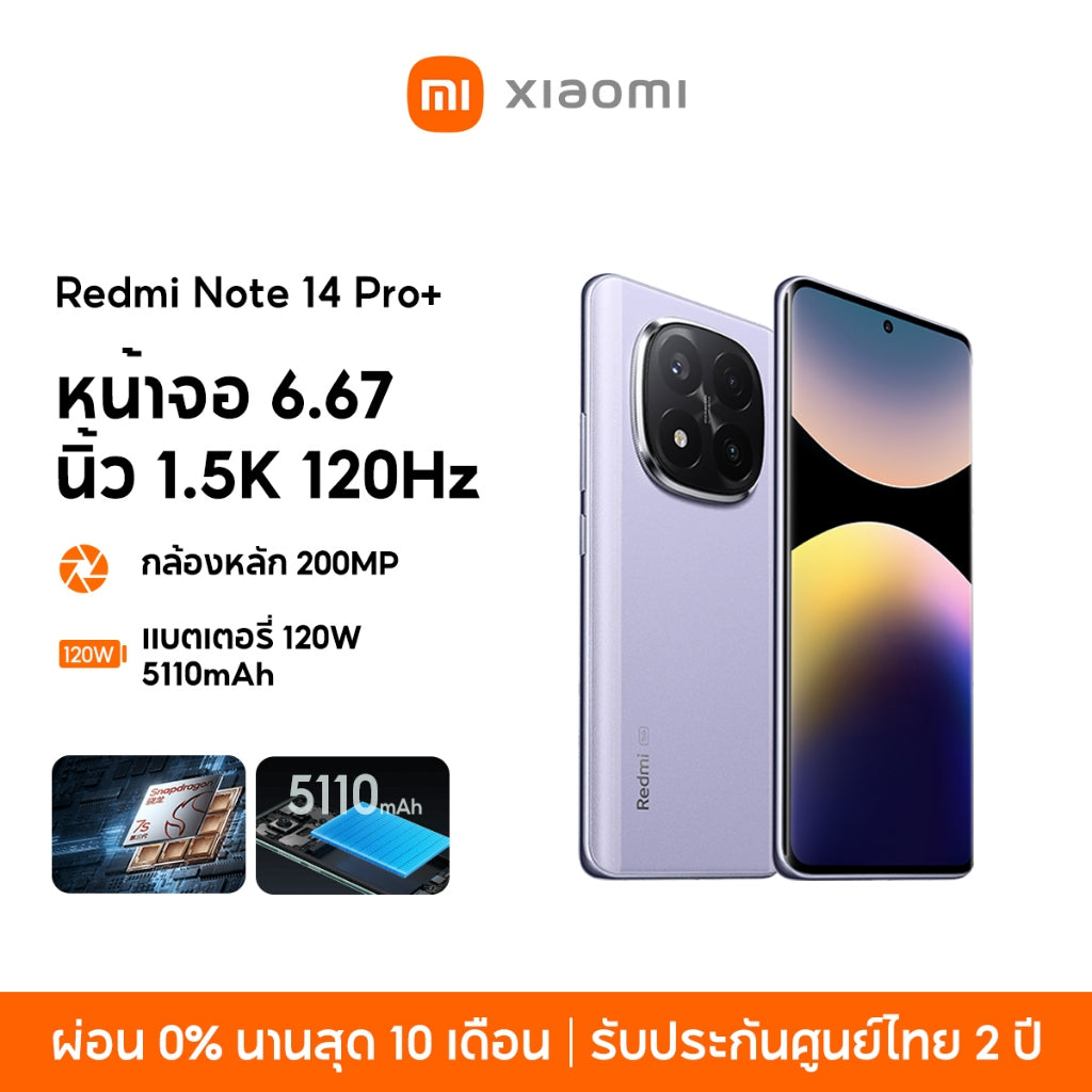 Xiaomi Redmi Note 14/13/12 Pro+ 5G 12+512GB 6.67" 1.5K 120Hz กล้องหลัก 200MP Snapdragon® 7s Gen 3