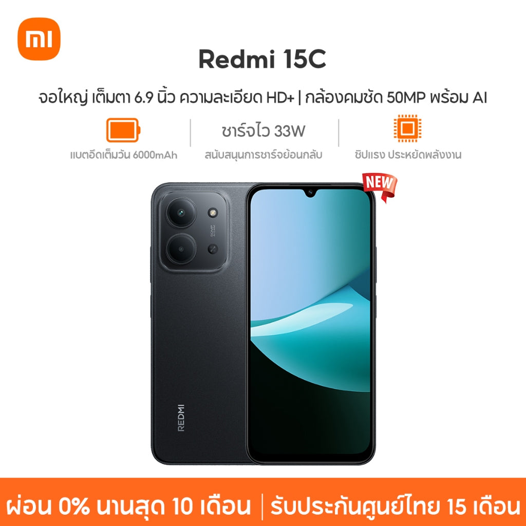 Xiaomi Redmi 15C 6+128 / 8+256 จอใหญ่ เต็มตา 6.9 นิ้ว ความละเอียด HD+ กล้องคมชัด 50MPพร้อม AI แบตอึดเต็มวัน 6000mA