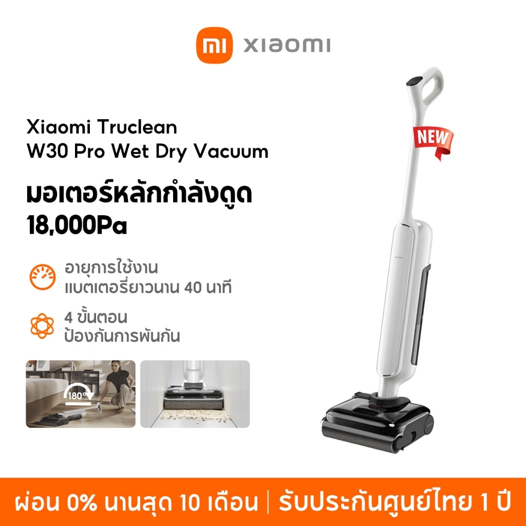 [NEW] Xiaomi Truclean W30 Pro Wet Dry Vacuum มอเตอร์หลักกำลังดูด 18,000Pa 4 ขั้นตอน ป้องกันการพันกัน อายุการใช้งานแบตเตอ