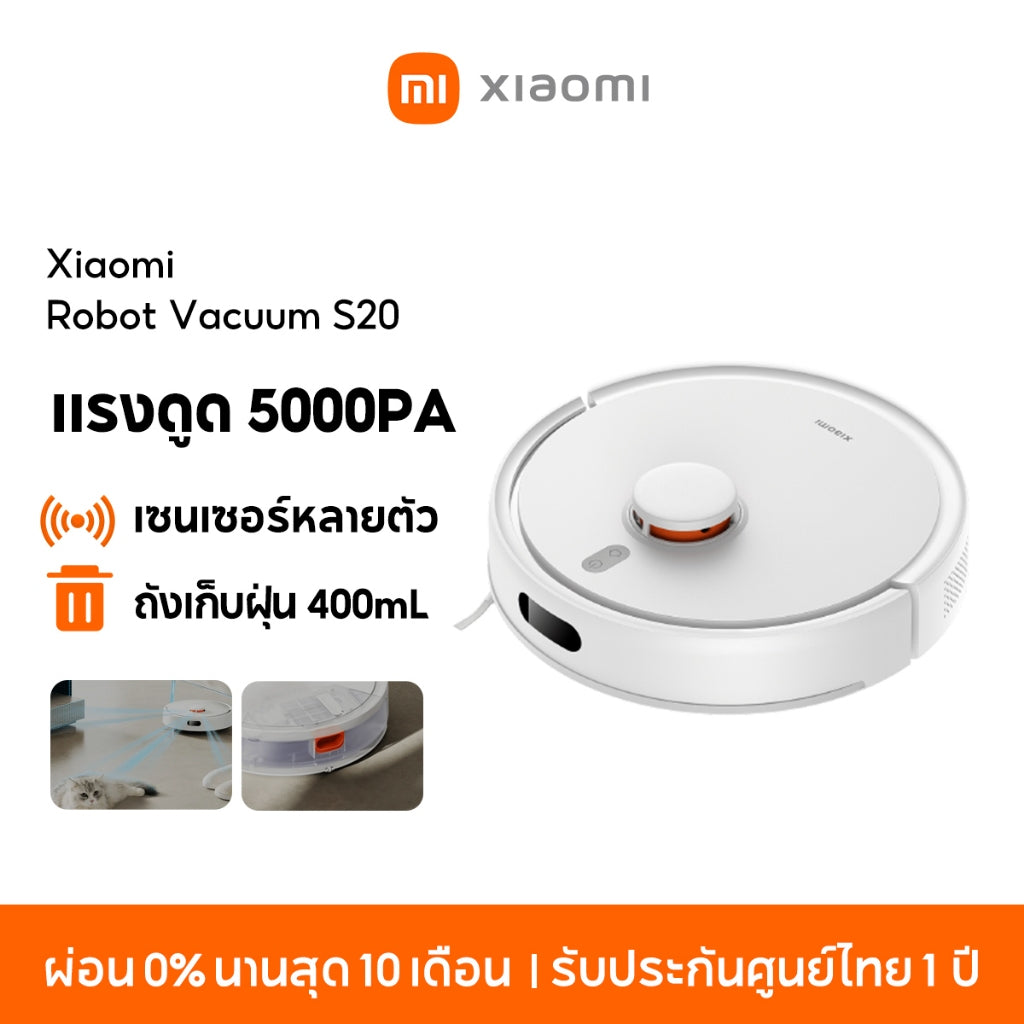 Xiaomi Mi Robot Vacuum S10 / S10+/S20 /S20+/S40 ระบบนำทาง LDS นยนต์กวาด เครื่องดูดฝุ่น พัดลมดูดทรงพลัง 4000Pa รับประกัน 1 ปี
