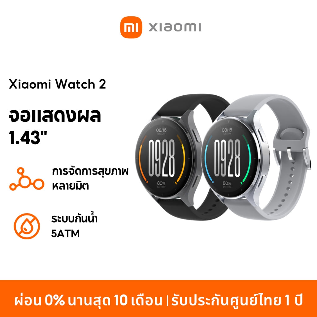 Xiaomi Watch 2 Wear OS by Google นาฬิกาสมาร์ทวอทช์ จอแสดงผล 1.43" การจัดการสุขภาพหลายมิต Snapdragon W5+ Gen 1