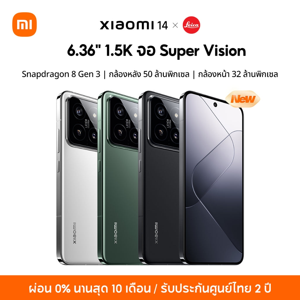 Xiaomi 14 12+512 | โทรศัพท์มือถือ เลนส์ Leica Summilux Snapdragon 8 Gen 3 กล้อง 50 MP ประกันหน้าจอ 6 เดือน