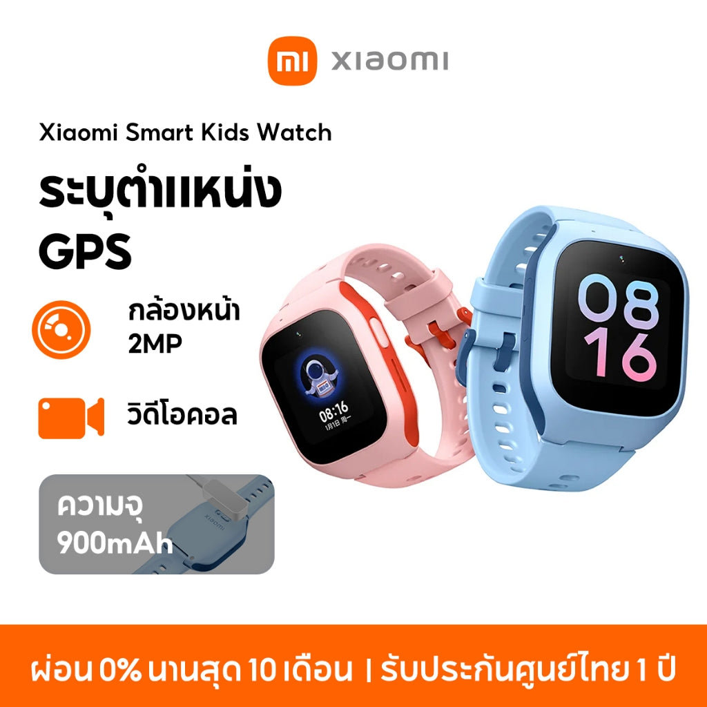 Xiaomi Smart Kids Watch นาฬิกาเด็ก 4G ระบุตำแหน่ง GPS  นาฬิกาข้อมือเด็ก กล้องหน้า 2MP วิดีโอคอล ประกัน1ปี