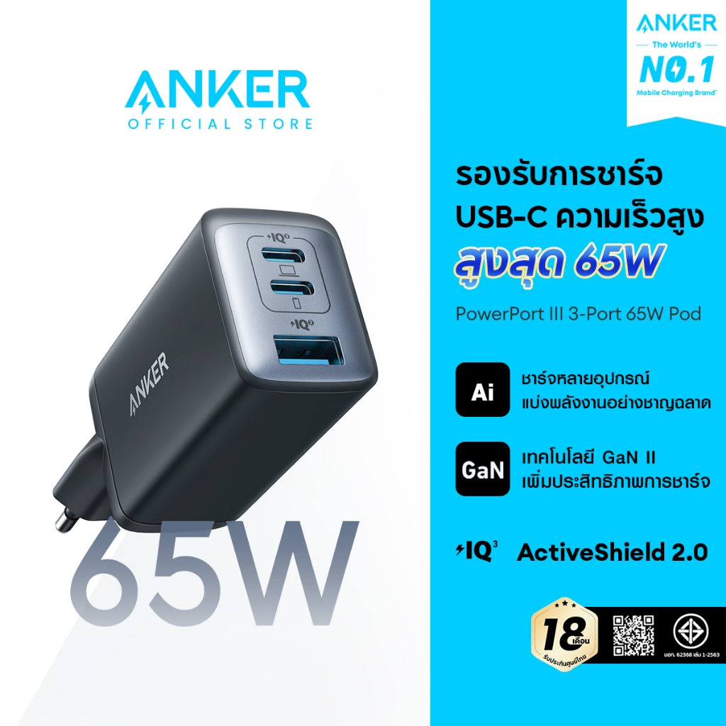 Anker 735 Charger 65W GaN II หัวชาร์จ Fast Charger 3 พอร์ต 725 หัวชาร์จเร็ว สําหรับ for iPhone  โน๊ตบุ๊ค
