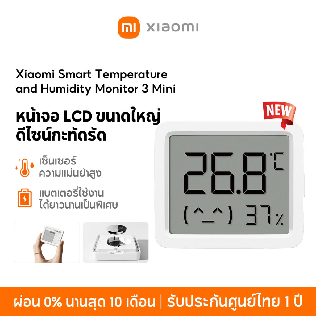 Xiaomi Smart Temperature and Humidity Monitor 3 Mini แบตเตอรี่ใช้งาน ได้ยาวนานเป็นพิเศษ เซ็นเซอร์ ความแม่นยำสูง