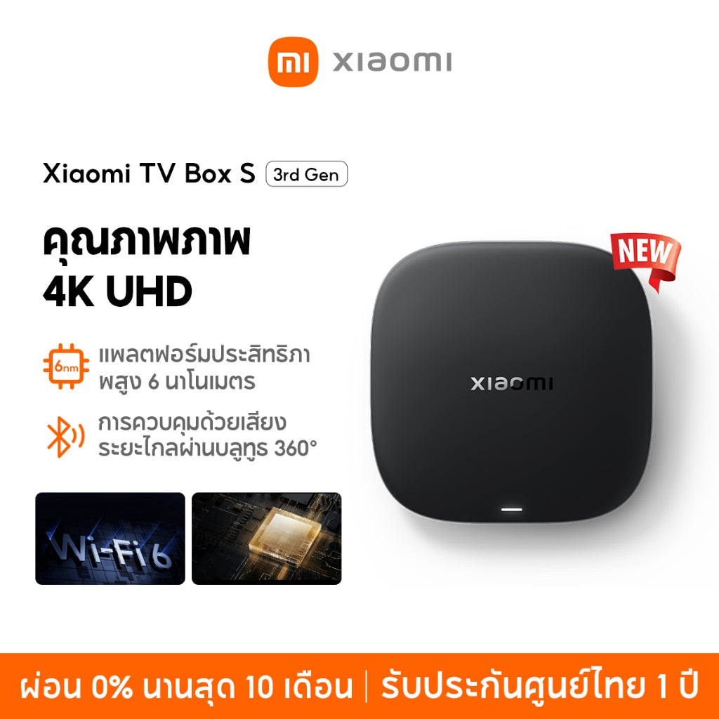 Xiaomi Mi Box S 3rd Gen 4K กล่องแอนดรอยด์ทีวี Android TV รองรับภาษาไทย รองรับ Google Assistant กล่องรับสัญญา ทีวี