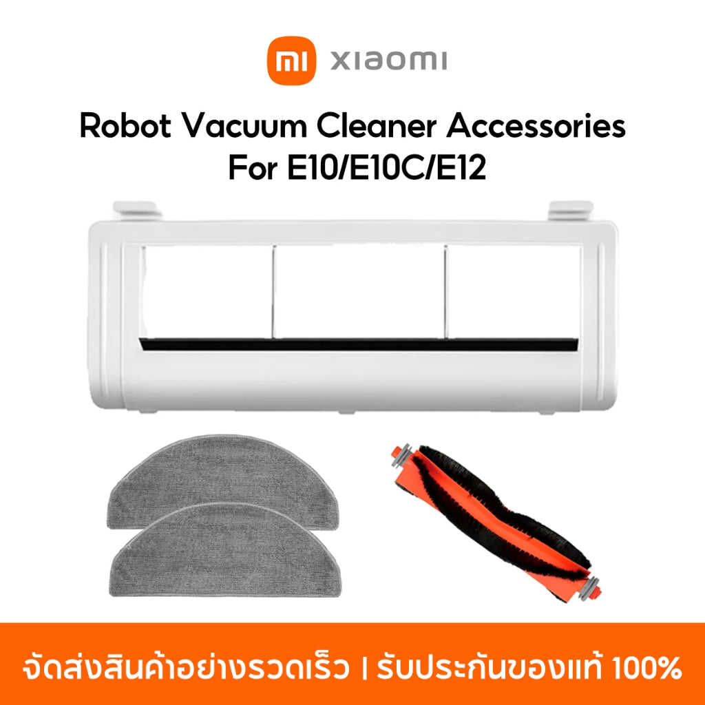 Xiaomi Robot Vacuum E10/E10C/E12 Accessories อุปกรณ์เสริมหุ่นยนต์ดูดฝุ่น