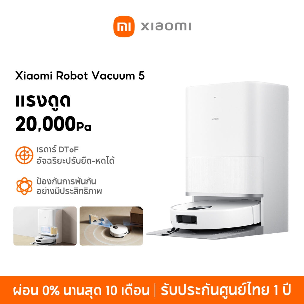 Xiaomi Robot Vacuum 5 20000Pa เรดาร์ DToF อัจฉริยะปรับยืด-หดได้ ระบบหลบหลีกสิ่งกีดขวาง S-Cross™ ป้องกันพันกัน