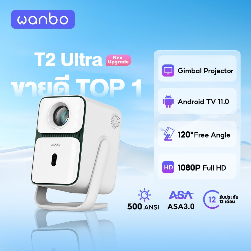 Wanbo T2 Ultra 500 ANSI  Projector โปรเจคเตอร์ พกพา การป้องกันการสั่น Android 11.0 การอัพเกรดที่ครอบคลุม