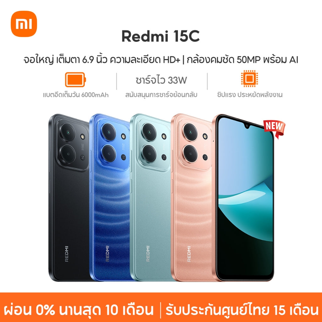 Xiaomi Redmi 15C 6+128 / 8+256 จอใหญ่ เต็มตา 6.9 นิ้ว ความละเอียด HD+ กล้องคมชัด 50MPพร้อม AI แบตอึดเต็มวัน 6000mA