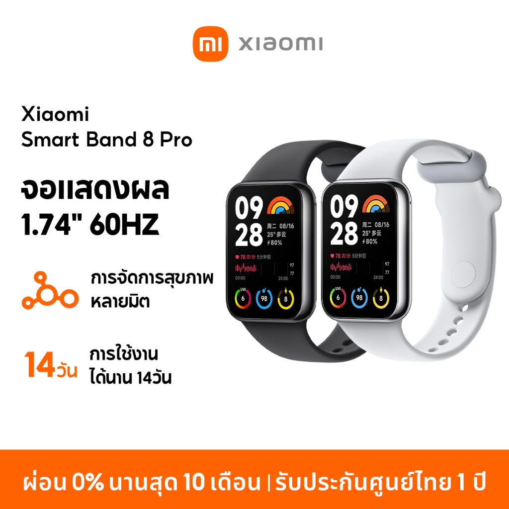 Xiaomi Mi Band 8 Pro จอแสดงผล 1.74" AMOLED 60Hz การจัดการสุขภาพหลายมิต Smart Band 8 Pro รับประกันศูนย์ไทย1ปี