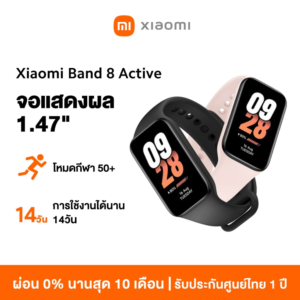Xiaomi Mi Band 8 Active Smart Band8 นาฬิกาสมาร์ทวอทช์ จอแสดงผล 1.47" การวัดออกซิเจนในเลือด smart watch