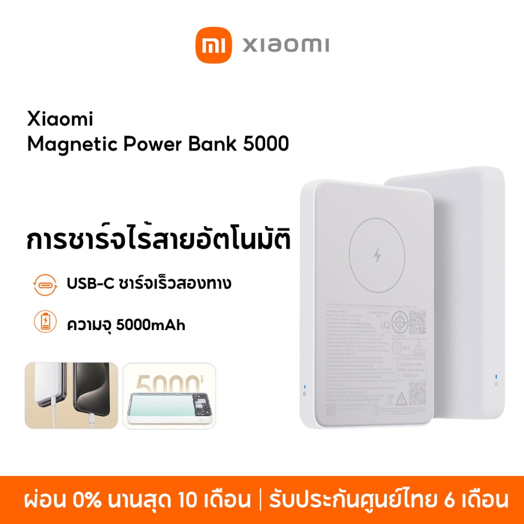 Xiaomi Magnetic Power Bank 5000mAh พาวเวอร์แบงค์ แบตสำรอง การชาร์จไร้สายอัตโนมัติ ความจุสูง 5000mAh