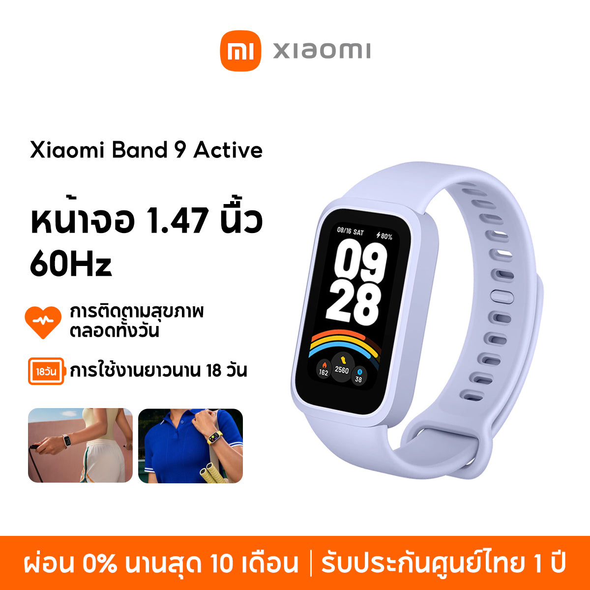 Xiaomi Mi Band 9 Active Smart Band9 นาฬิกาสมาร์ทวอทช์ จอแสดงผล 1.47" การวัดออกซิเจนในเลือด smart watch