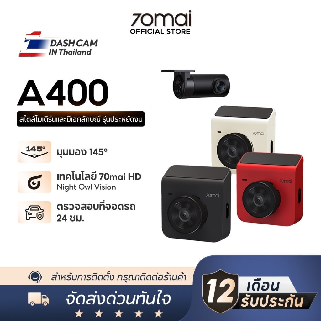 70mai Dash Cam A400 2K WDR 145°FOV Rear Cam Night Vision กล้องติดรถยนต์ ความละเอียด 1440P Quad HD ควบคุมผ่าน APP