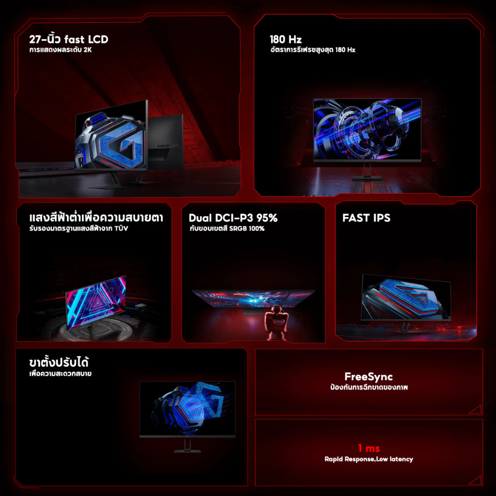 Xiaomi 2K Gaming Monitor G27Qi 2K 27" จอเกมมิ่ง อัตราการรีเฟรช 180Hz 1ms GTG เทคโนโลยี FreeSync ป้องกันภาพกระตุก