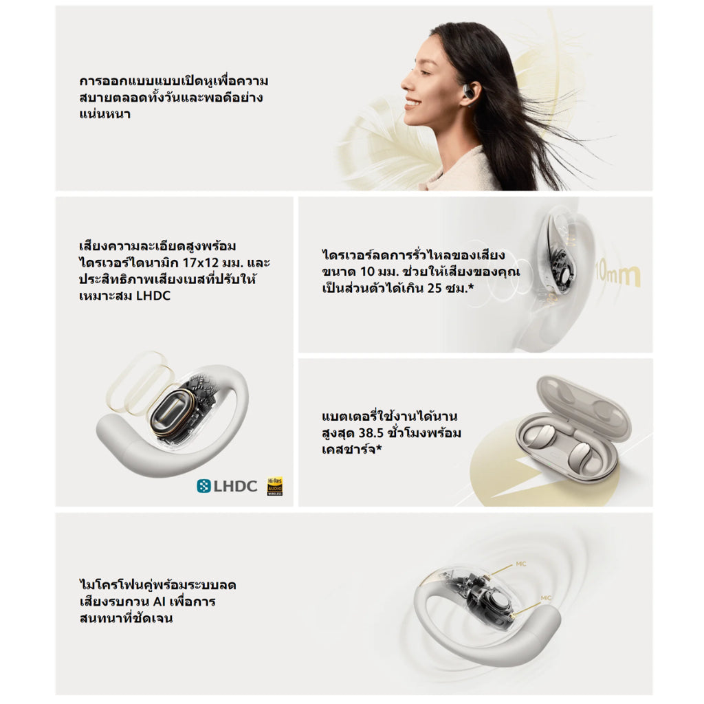 Xiaomi OpenWear Stereo ออกแบบตามหลักสรีรศาสตร์ คุณภาพเสียง Hi-Fi  ไมค์คู่ตัดเสียงรบกวนด้วย AI เวลาเล่นสูงสุด 38.5h