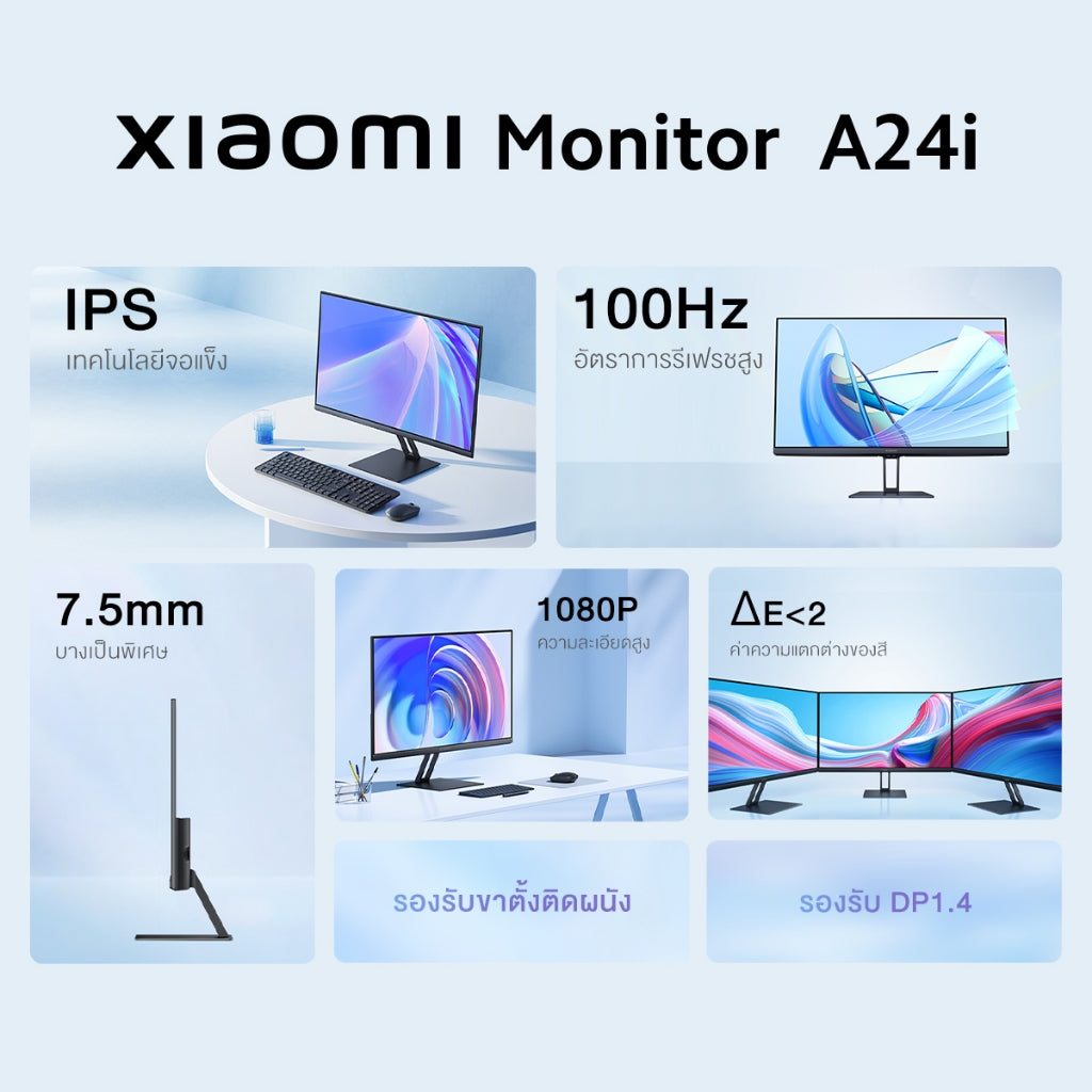 Xiaomi Desktop Monitor 1C /A22i / A27i / A24i หลากสี 100% sRGB 1080P DC ปรับแสง + การรับรองแสงสีฟ้าต่ำ