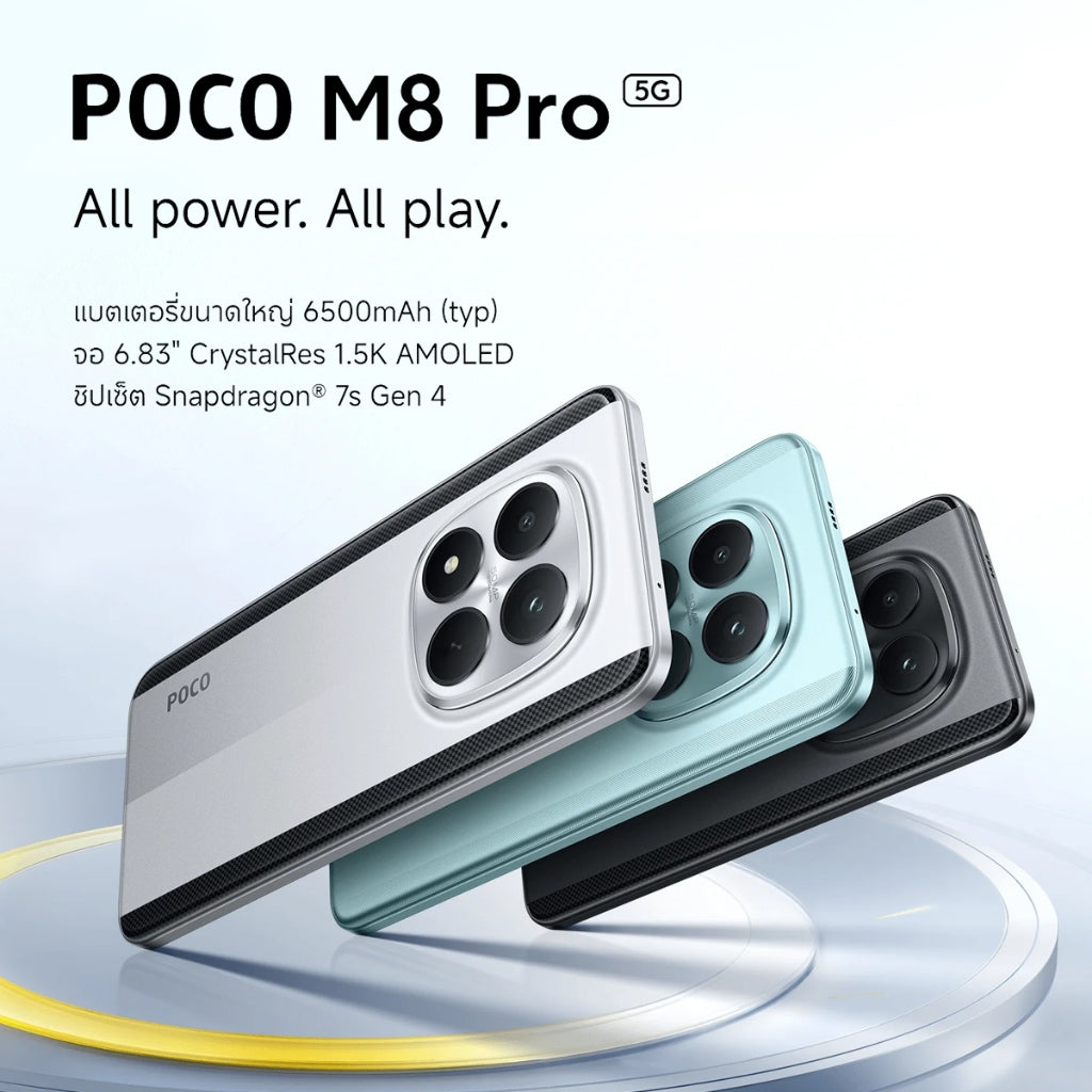Xiaomi POCO M8 Pro แบตเตอรี่ขนาดใหญ่ 6500mAh Snapdragon® 7s Gen 4 มีคุณสมบัติป้องกันฝุ่นและน้ำ IP68