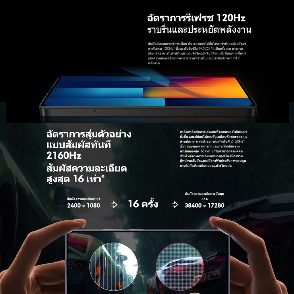 POCO M6 Pro/M7 Pro 12GB+512GB ชิป โทรศัพท์มือถือ หน้าจอเกม 6.67" 120Hz แบตเตอรี่ 5000mAh+ชาร์จเร็ว 67W