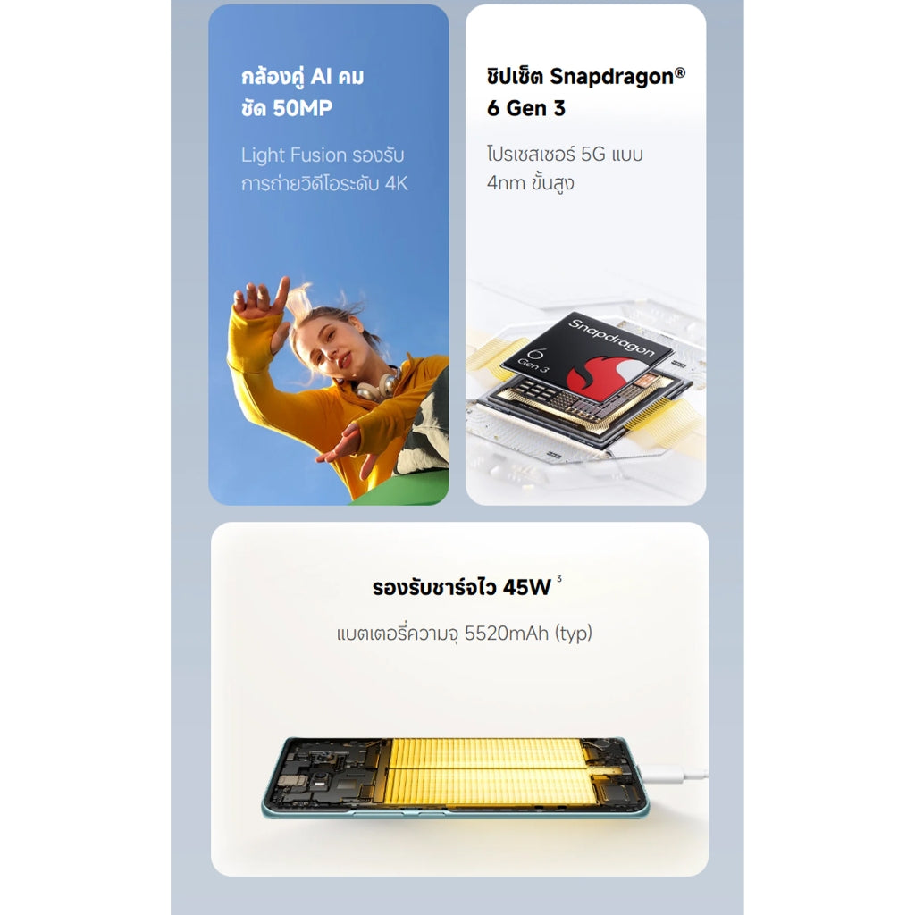 Xiaomi POCO M8 Snapdragon® 6 Gen 3 ระบบกล้องคู่ AI ความละเอียด 50MP การออกแบบโค้ง 3D ที่มีความเพรียวบาง 7.35 มม