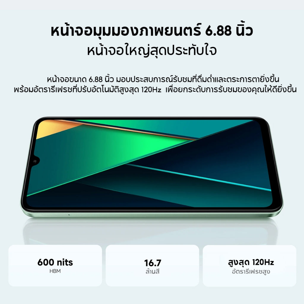 Xiaomi POCO C65/C75 โทรศัพท์มือถือ 8GB +256GB โทรศัพท์ MediaTek Helio G85 แบตเตอรี่ 5000mAh หน้าจอ 6.74" 90Hz