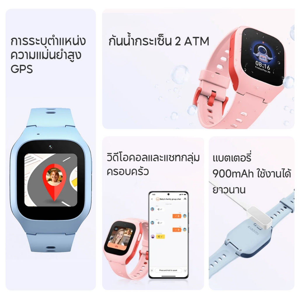 Xiaomi Smart Kids Watch นาฬิกาเด็ก 4G ระบุตำแหน่ง GPS  นาฬิกาข้อมือเด็ก กล้องหน้า 2MP วิดีโอคอล ประกัน1ปี