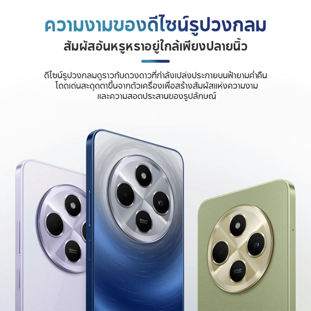 Xiaomi Redmi 14C 6+128 / 8+256 6.88" โทรศัพท์มือถือ แบตเตอรี่ 18W 5160mAh รับประกัน 15 เดือน 120Hz กล้องหลัก 50 MP