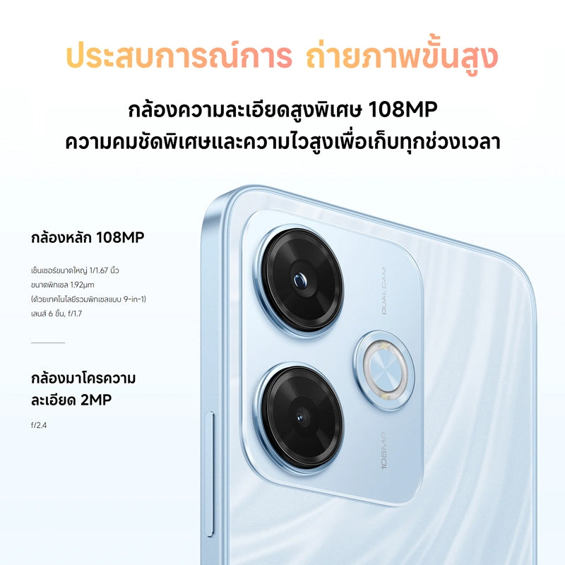 Redmi 13x 8+256 กล้องคมชัดพิเศษ 108MP |จอใหญ่คมชัด 6.79 นิ้ว|แบตเตอรี่อึดทนทั้งวัน ชาร์จเร็ว 33W