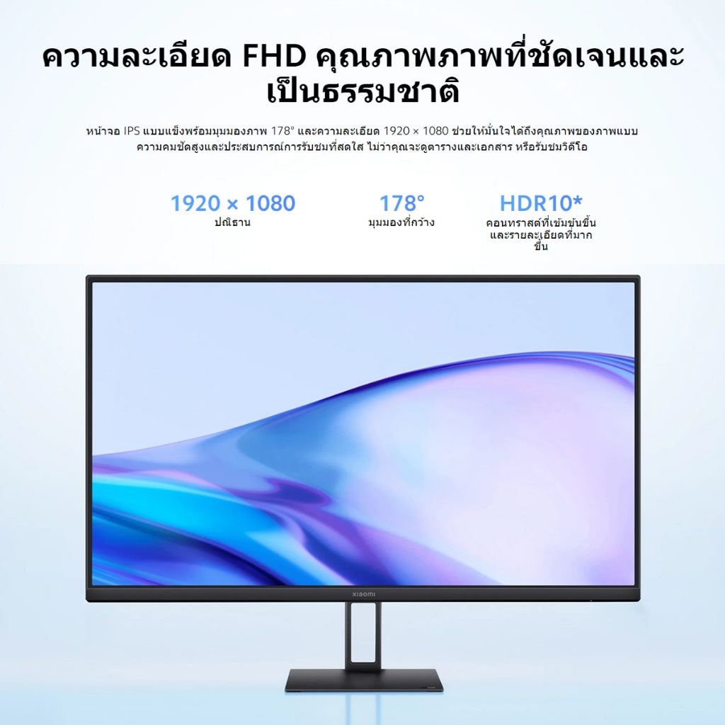 Xiaomi Monitor A27i อัตรารีเฟรชสูง 100Hz DC+การรับรองแสงสีฟ้าต่ำ การป้องกันดวงตา จอขนาดใหญ่