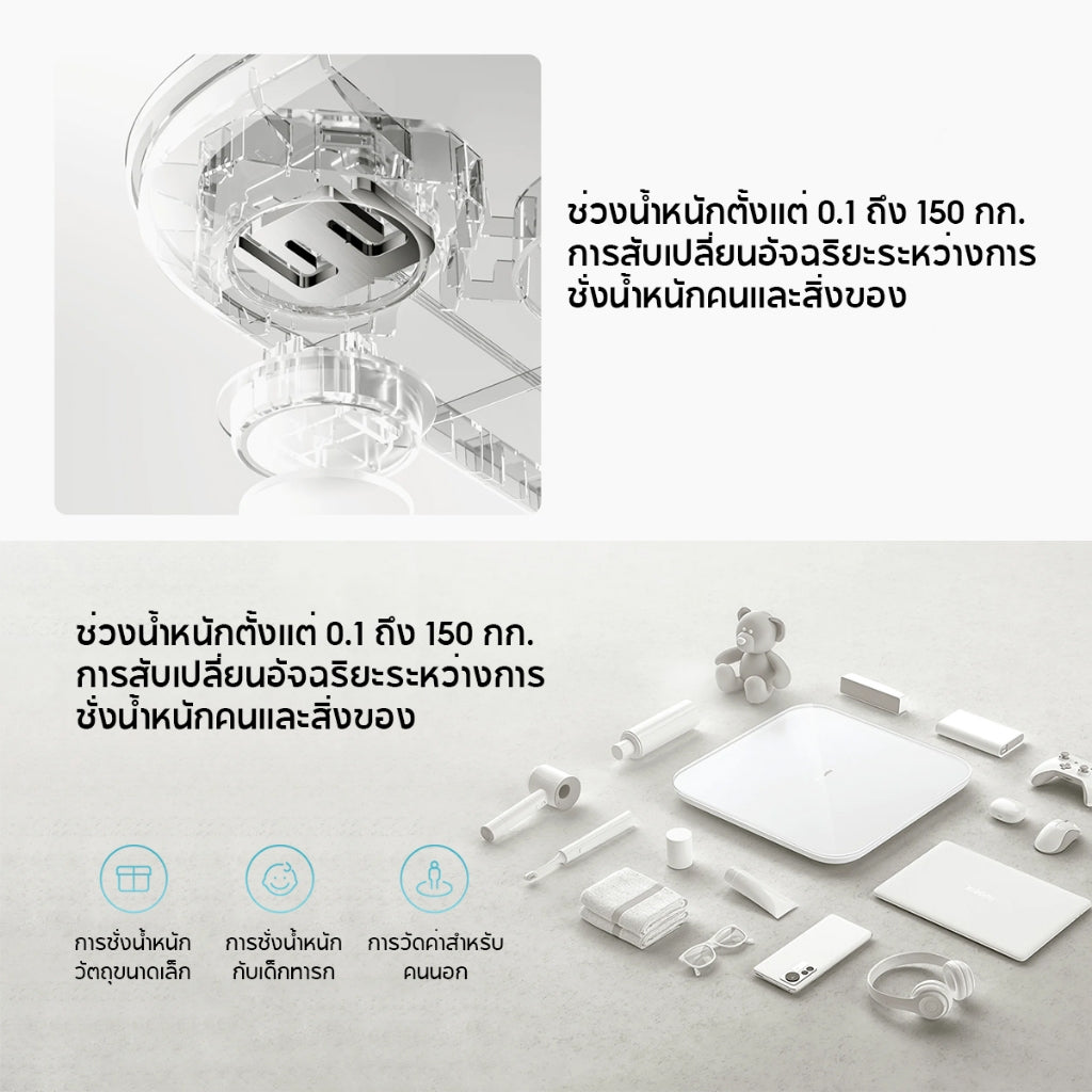 Xiaomi Smart Scale S200 ตาชั่งอัจฉริยะ ชั่งน้ำหนักคนและสิ่งของ เซ็นเซอร์ความแม่นยำสูง ข้อมูลสุขภาพ 4 ประการ