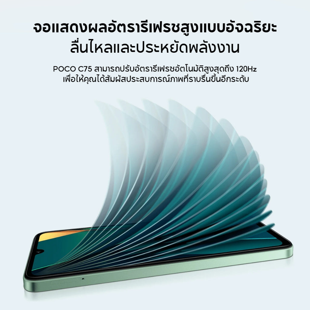 Xiaomi POCO C65/C75 โทรศัพท์มือถือ 8GB +256GB โทรศัพท์ MediaTek Helio G85 แบตเตอรี่ 5000mAh หน้าจอ 6.74" 90Hz
