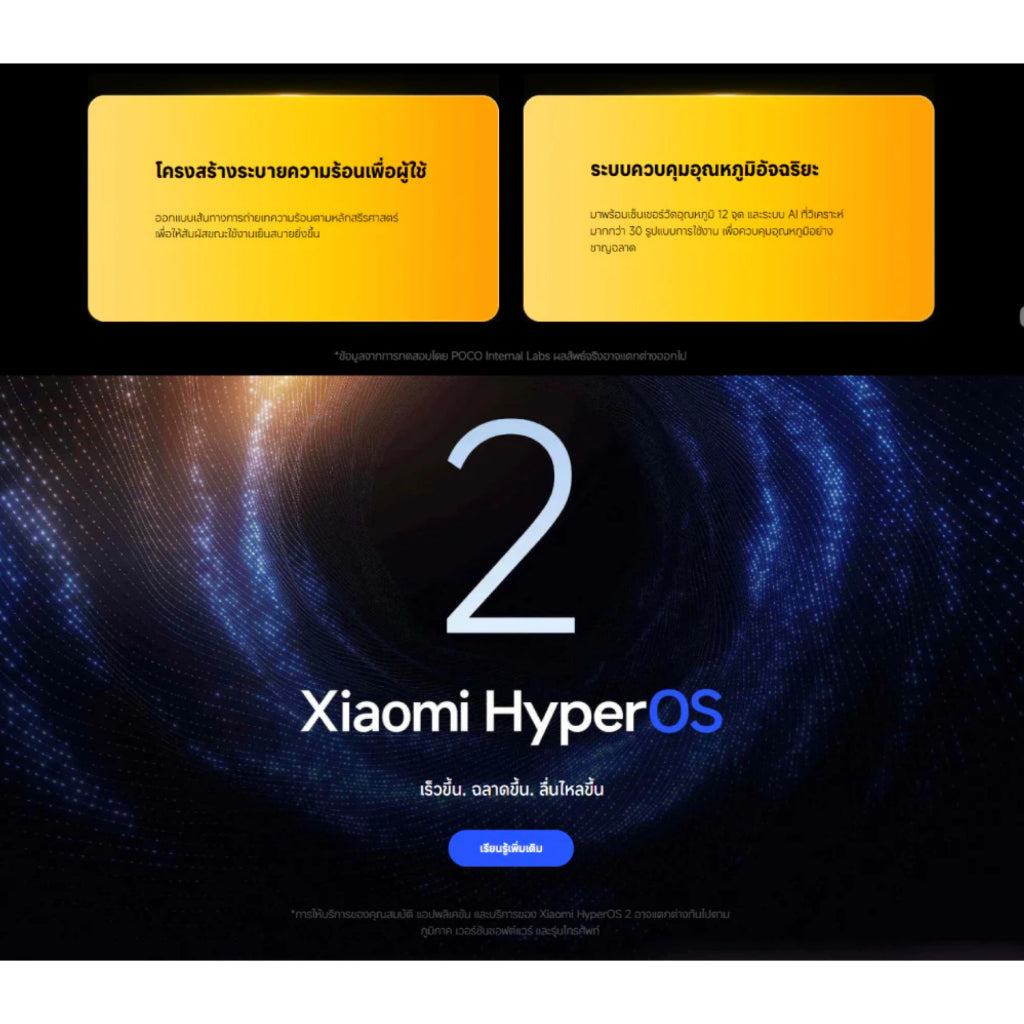 POCO F7 PRO 5G 12+256/12+512 ชิปเซ็ต AMOLED 2K120Hz Snapdragon® 8 Gen 3 แบตเตอรี่ขนาดใหญ่ 6000mAh (typ)｜หน้าจอ