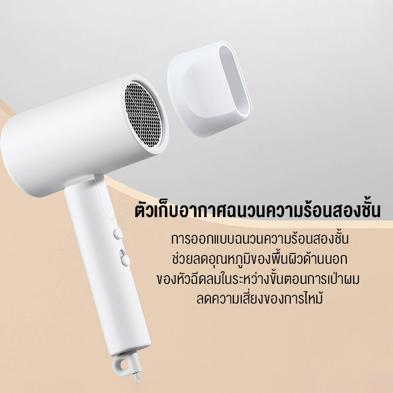 Xiaomi Compact Hair Dryer H101 ไดร์เป่าผมไฟฟ้า ไดร์เป่าผมไอออน แบบพกพา ไอออนลบ 5 ล้าน ลดชี้ฟูผมเรียบลื่น