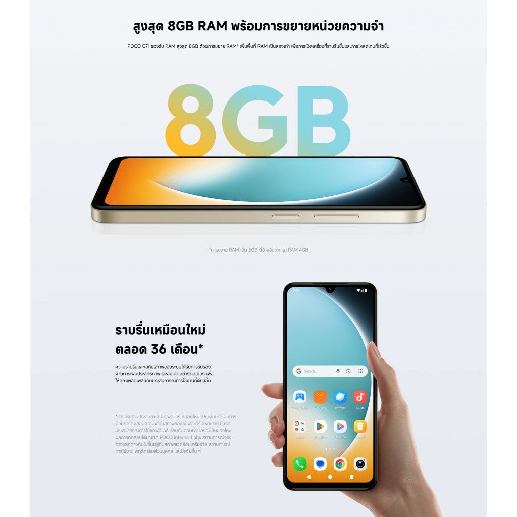 Xiaomi POCO C71 โทรศัพท์มือถือ 3+64/4+128 โทรศัพท์  แบตเตอรี่ 5200mAh หน้าจอ 6.88" 120Hz อัตราการรีเฟรช