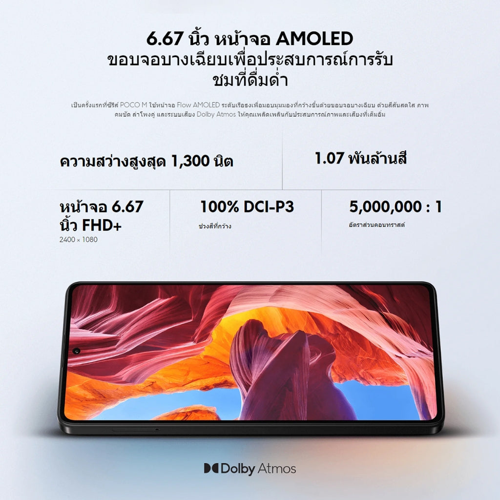 POCO M6 Pro/M7 Pro 12GB+512GB ชิป โทรศัพท์มือถือ หน้าจอเกม 6.67" 120Hz แบตเตอรี่ 5000mAh+ชาร์จเร็ว 67W