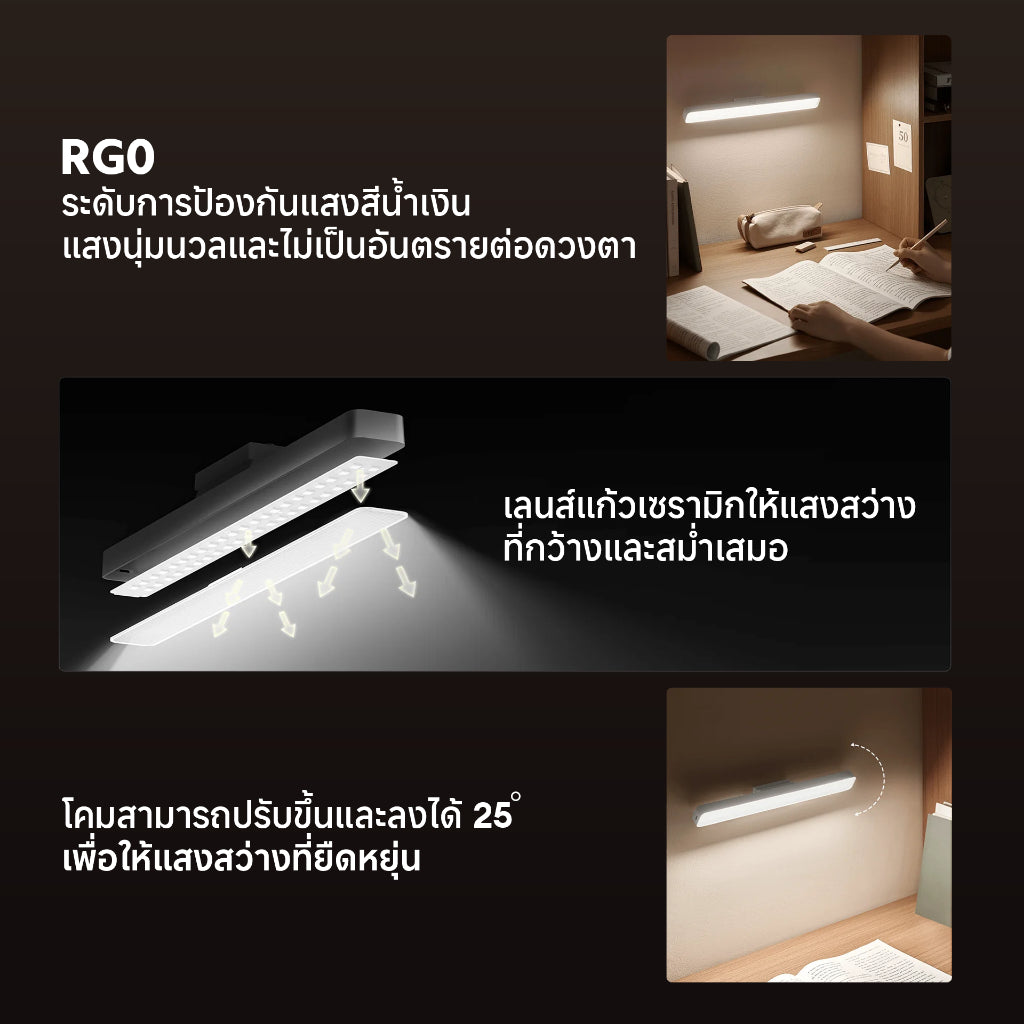 Xiaomi Magnetic Reading Light Bar โคมไฟอ่านหนังสือ ความจุแบตเตอรี่ 2000mAh ป้องกันแสงสีฟ้า RG0 ปรับสว่าง 3 ระดับ