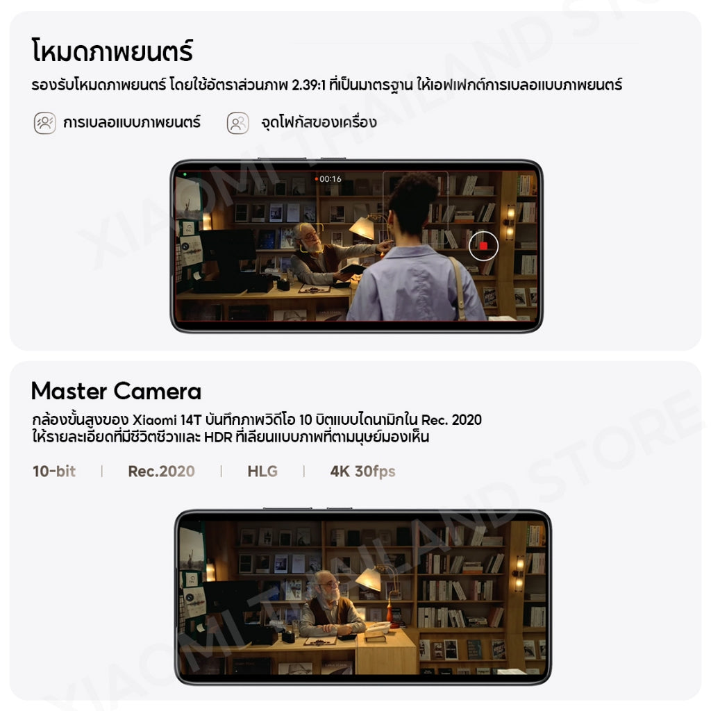 Xiaomi 14T เลนส์ออปติคอล Summilux จาก Leica|AI  ชิปเซ็ต MediaTek Dimensity 8300-Ultra  จอแสดงผล 144Hz ไฮเปอร์ชาร์จ