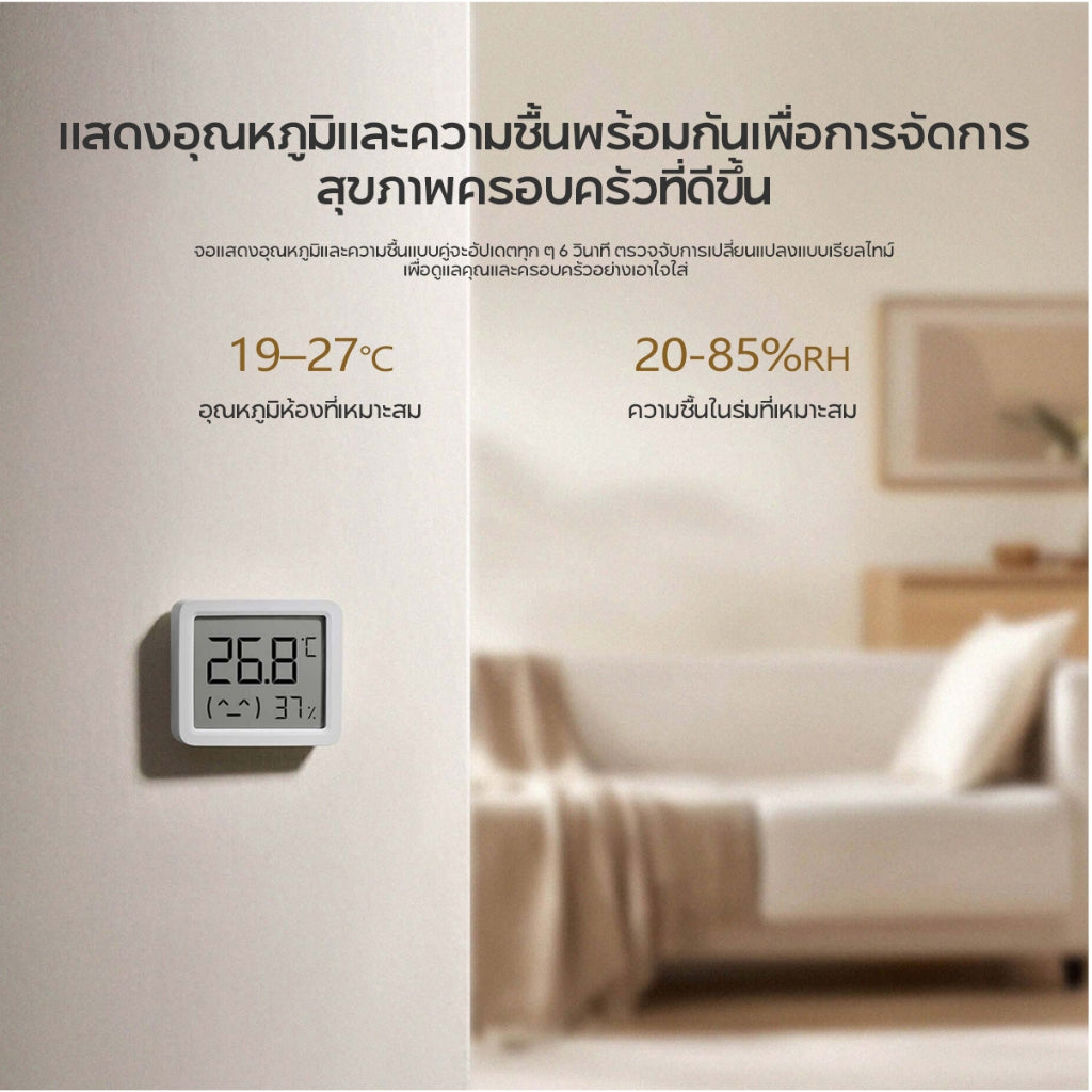 Xiaomi Smart Temperature and Humidity Monitor 3 Mini แบตเตอรี่ใช้งาน ได้ยาวนานเป็นพิเศษ เซ็นเซอร์ ความแม่นยำสูง