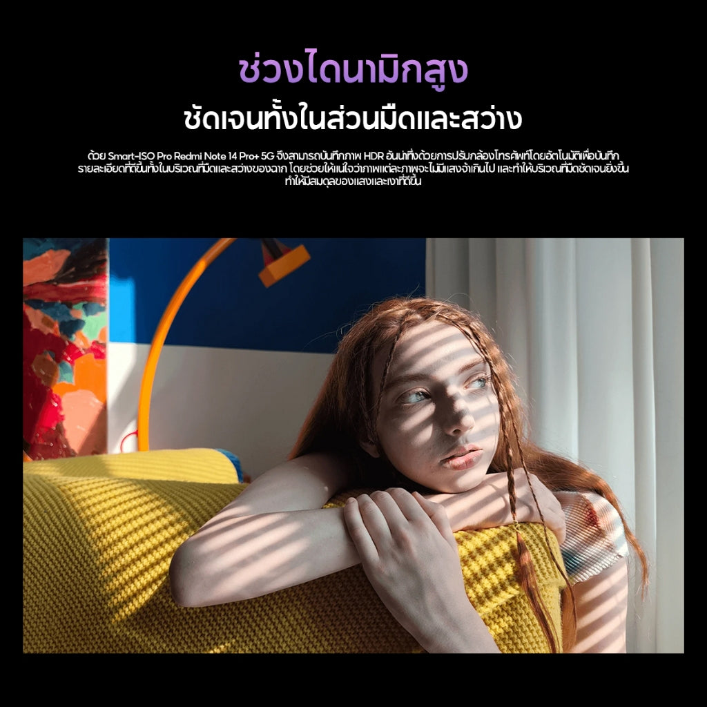 Xiaomi Redmi Note 14/13/12 Pro+ 5G 12+512GB 6.67" 1.5K 120Hz กล้องหลัก 200MP Snapdragon® 7s Gen 3