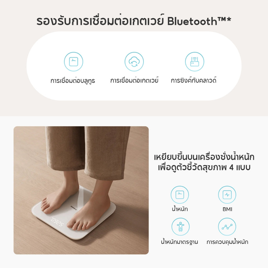 Xiaomi Smart Scale S200 ตาชั่งอัจฉริยะ ชั่งน้ำหนักคนและสิ่งของ เซ็นเซอร์ความแม่นยำสูง ข้อมูลสุขภาพ 4 ประการ