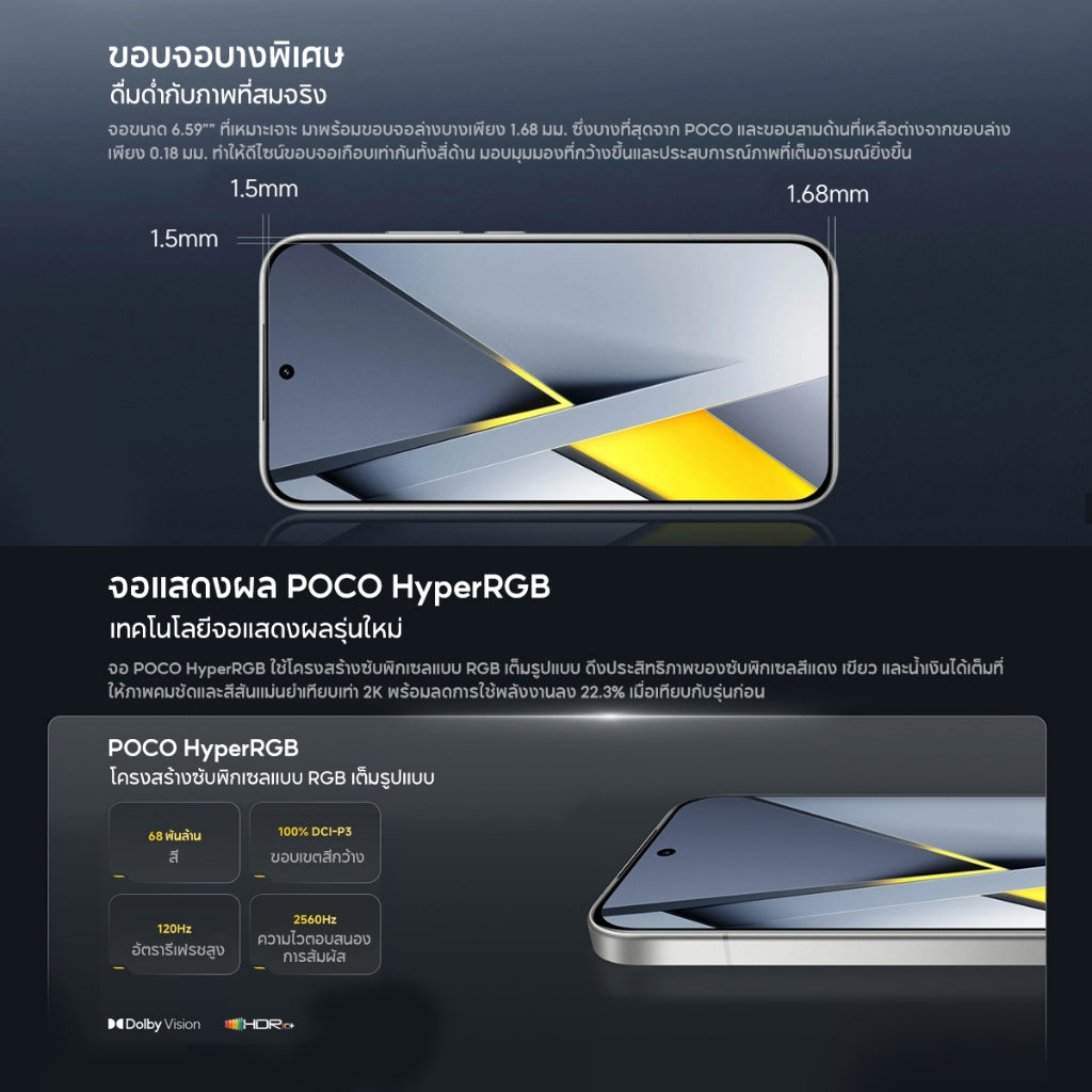 POCO F8 PRO 5G 12+256/12+512 Snapdragon® 8 Elite ล้องสามตัว 50MP พร้อม OISความคมชัดระดับ 120Hz