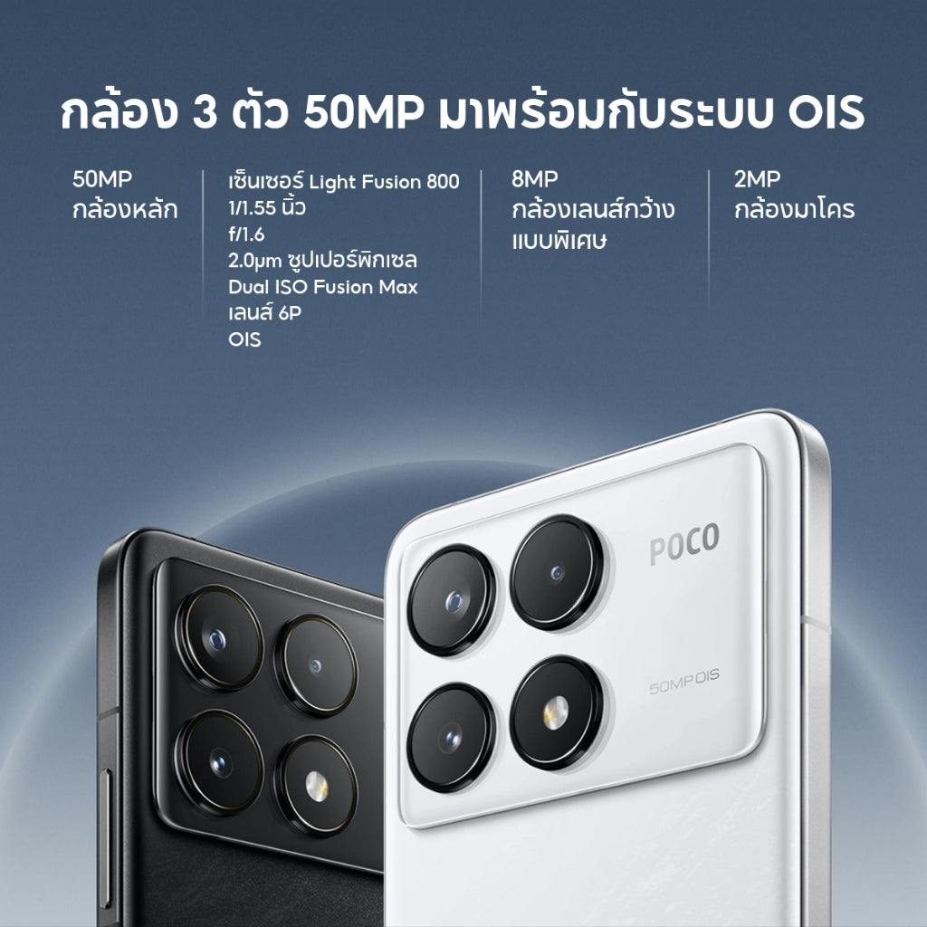 POCO F6 Pro 12+256/12+512/16+1T |120W ไฮเปอร์ชาร์จอัจฉริยะ | แบตเตอรี่ความจุสูง 5000mAh