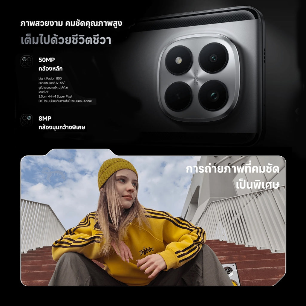 Xiaomi POCO M8 Pro แบตเตอรี่ขนาดใหญ่ 6500mAh Snapdragon® 7s Gen 4 มีคุณสมบัติป้องกันฝุ่นและน้ำ IP68