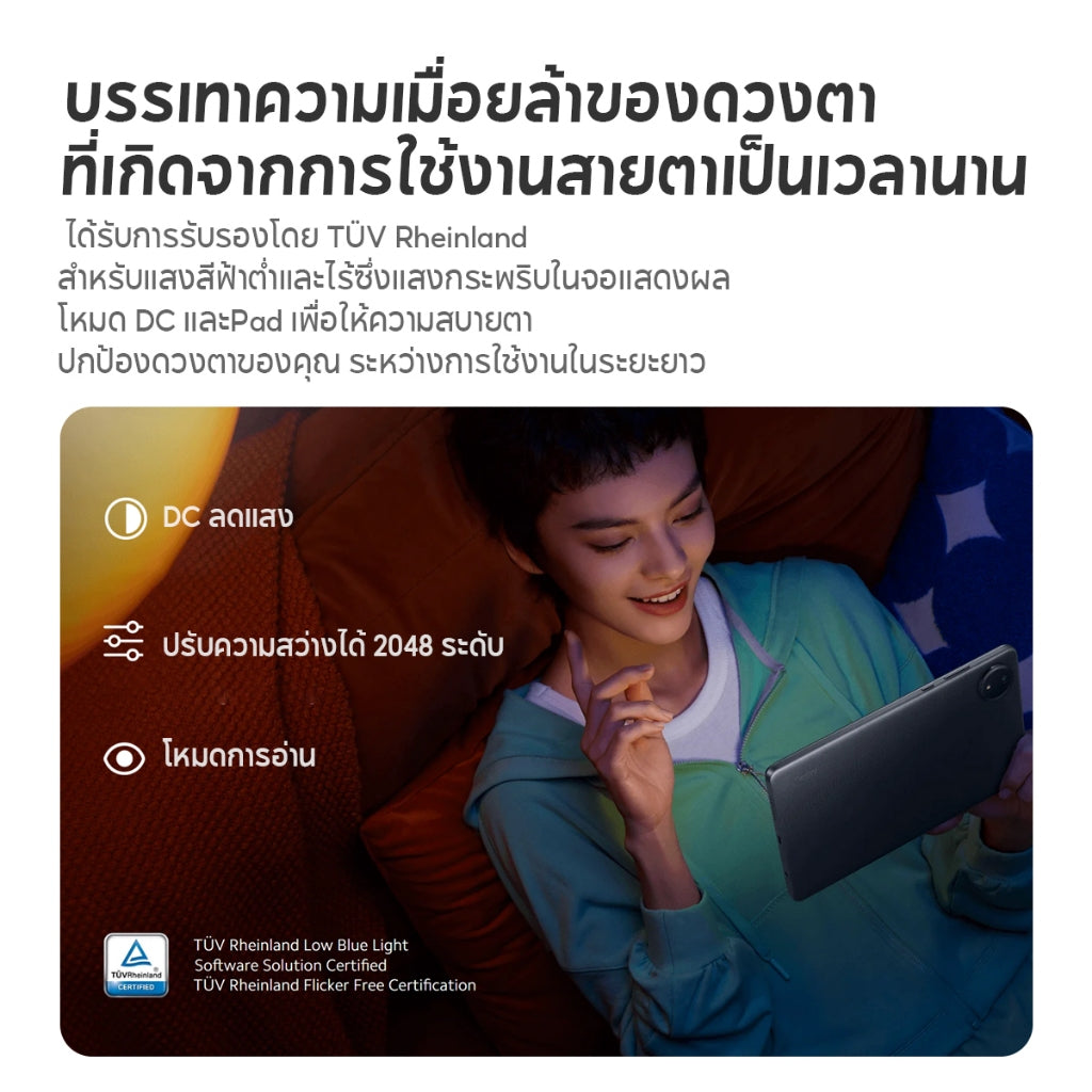 Xiaomi Redmi Pad SE 8.7 " 4+64/6+128 แท็บเล็ตโปรเซสเซอร์ รองรับ Dolby Atmos ลดการปล่อยแสงสีฟ้า ปกป้องสายตา