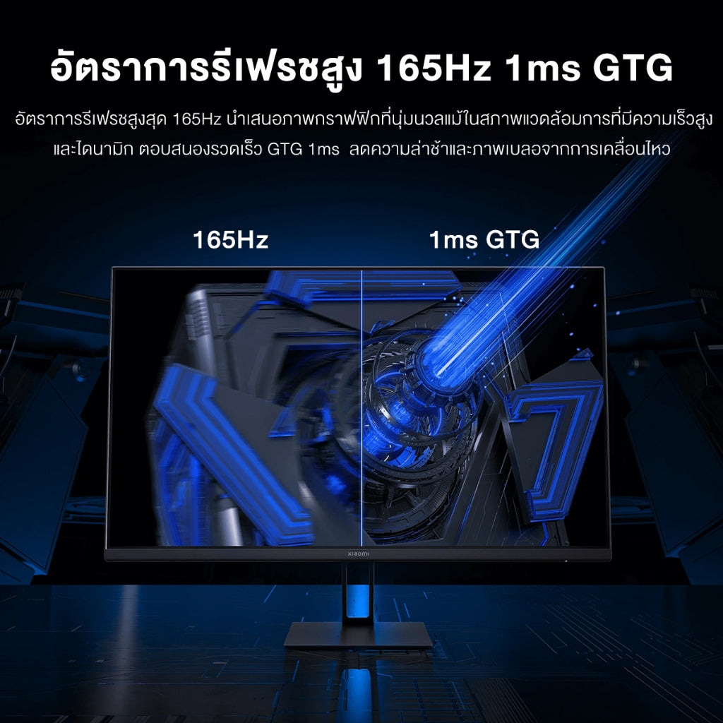 Xiaomi Gaming Monitor G27i/G24i อัตรารีเฟรชสูง 165Hz 1msGTG การรับรองแสงสีฟ้าต่ำ จอขนาดใหญ่ 27นิ้ว การป้องกันดวงตา